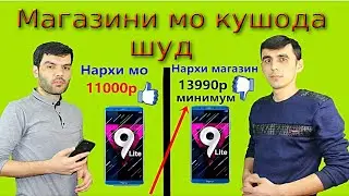 ТЕЛЕФОНХОИ ОРИГИНАЛ БО НАРХИ АРЗОН. БРЕНДХО ВА ОРИГИНАЛ