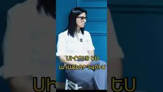 Միակ կարևոր ֆակտորը առաջ գնալու՝ պացիենտի հանդեպ ունեցած սերն է. Տաթևիկ Հովակիմյան🤗🤗