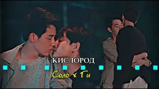 BL | Соло х Ги | я просто хочу быть рядом....