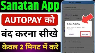 Sanatan App Me Auto Payment Kaise Band Kare | sanatan app se autopay kaise hataye