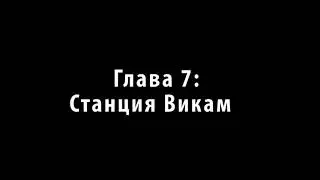 Аудиокнига Тайша Абеляр «Сталкинг с Двойником» 7-8-9 часть