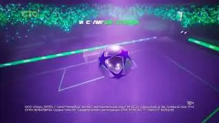 Реклама Okko - Смотри ЛЧший футбол (2024) РЕДКИЙ ЭКЗЕМПЛЯР