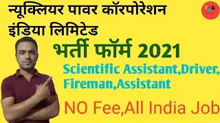 NPCIL Recruitment 2021NPCIL Recruitment 2021|NPCIL Vacancy 2021|NPCIL Online Form 2021|NPCIL job2021