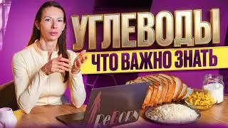 The Truth About Carbohydrates / Rice, Fruit, Sugar, and Nighttime Eating