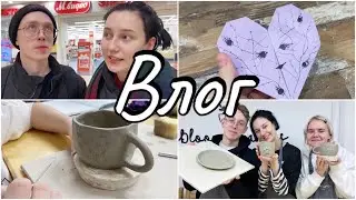 ВЛОГ| конфликт с МВидео| студия керамики, лепка 🙌🏻