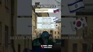 Стал помощником менеджера, НО