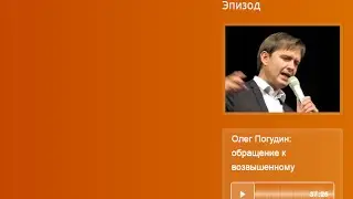Олег Погудин в программе 
