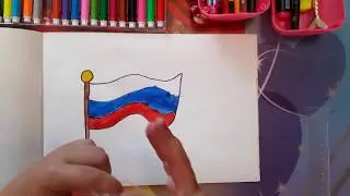 🇷🇺Как нарисовать флаг РОССИИ/детям