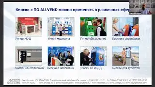 Video recording of the conference 