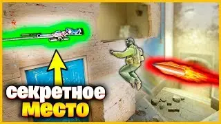 СЕКРЕТНОЕ МЕСТО ДЛЯ СКИНА??! // ПРОБЕЖАЛ МИМО СПРЯТАННОГО СКИНА КУЧУ РАЗ И НЕ УВИДЕЛ ЕГО!!!