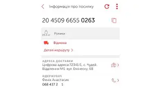 Відправка товару тільки по предоплаті