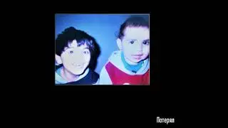 Grustь - Детство