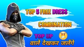 Free Fire Dress Combination Without Top Up || Free Fire Dress Combination For Noob