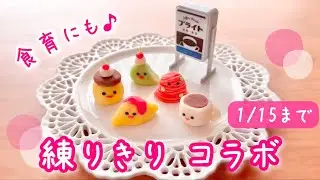 練りきりコラボ🌸