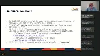 Запись 9 октября 2023г.
