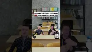 А ВЫ СДЕРЖАЛИ ОБЕЩАНИЕ? 😂 | #mellstroy #shorts #друг #друзья #юмор #мем #школа #лето #моргенштерн