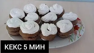 Ең оңай КЕКС.ҚАЗАҚША РЕЦЕПТ.кекс в кремом. оңай кекс жасау