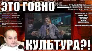 СМОТРИМ: КУЛЬТУРА НОВОГО ВРЕМЕНИ / КАК РЭП ЗАМЕНИЛ РОК? — ЯН ТОПЛЕС и Моргенштерн