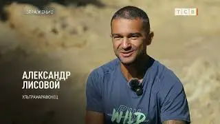 «Приднестровский Конюхов» – Александр Лисовой