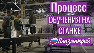 Учим работе на станке с ЧПУ 