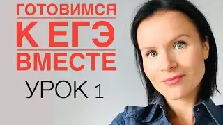 Listening и ЛЕКСИКА по теме HOUSEHOLD CHORES! ЕГЭ по АНГЛИЙСКОМУ