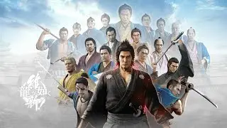 Bodhicide (Phase 1) - Like a Dragon Ishin! OST (30 Minute Extension)