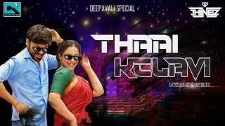 Dj Thinez - Thaai Kelavi l Deepavali Special Mix l 2022