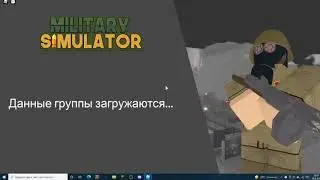 molitary simulator Играю