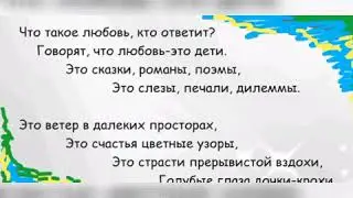 О любви к детям