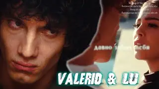 Elite || Валерио и Лу || lu & Valerio || Macan || Без названия