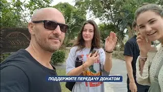 Панган live