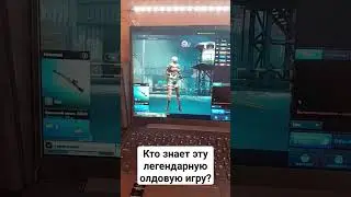 олдам этой игры привет!#pointblank #old #олдытут #атмосфера
