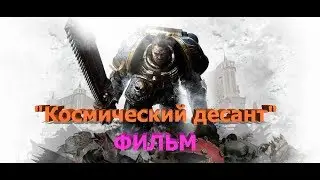 Фильм 