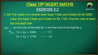 Maths class 10 Ex 3.2 q3 (iii) | Linear Equation in two variable Class 10 | maths class 10 ex 3.2 q3