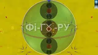 Фi-ГУРУ
