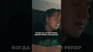 Жиза же?😂 #ютуб #звукорежиссер #студиязвукозаписи