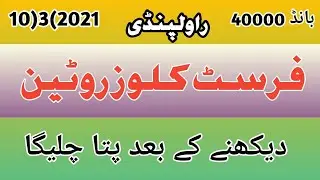 First close routine  city rawalpindi bond 40000. date 10/3/2021.