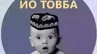 СИЗ буни билармидмнгиз