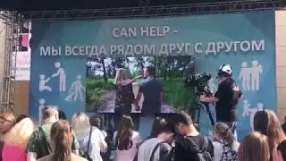 Прямой эфир YouTube Праздник  Can Help 11 августа