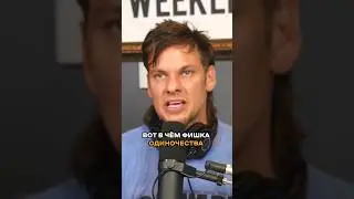 надеюсь, у кого-то ты есть #теовон #theovon #одиночество #лëсик