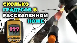 Knife 1000 degree / Spores at 10,000 / What is the real temperature of the knife?