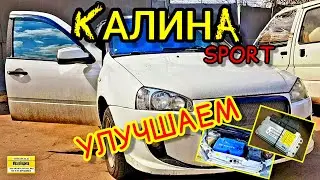 Прошиваем Калину Спорт. Замена Бош 797 на Январь 7.2 с динамичной прошивкой без датчиков кислорода.