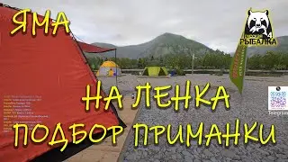 Русская рыбалка 4.  рр4.  Яма.  Проверяю приманки на ленка острорылого.