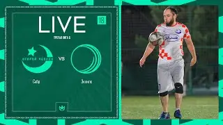 САБР х ЭКЛИПС | Третья лига Б | 2024 | 18 тур ⚽️ #LFLKBR
