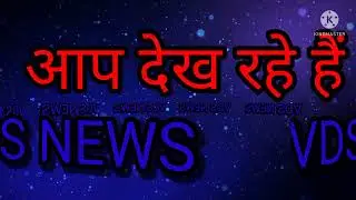 #5 जून 2022 पर्यावरण प्रदूषण पर वीडियो क्लिप#पर्यावरण प्रदूषण स्पीच#पर्यावरण प्रदूषण भाषण#