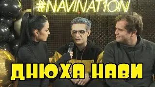 ЛУЧШИЕ МОМЕНТЫ С ДНЯ РОЖДЕНИЯ НАВИ | ЭВЕЛОН НА СТРИМЕ У NAVI?