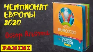 PANINI Чемпионат Европы 2020/ Обзор альбома для наклеек.