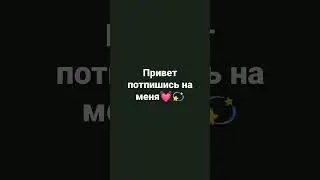 привет Я лиза стаке