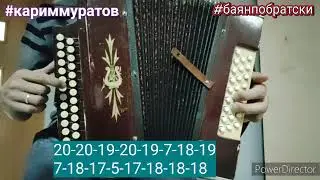 БИЮ КӨЙЛӘРЕ - обучающий видеоразбор на ГАРМОНИ ЦИФРАМИ 