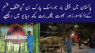 Jurassic Park In Karachi 2022 | Dinosaurs in Karachi | Taleemi Bagh Park | Mini Zoo | House Of Nun